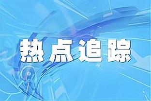 人帅心善！格拉利什等曼城球员去儿童医院参加公益活动